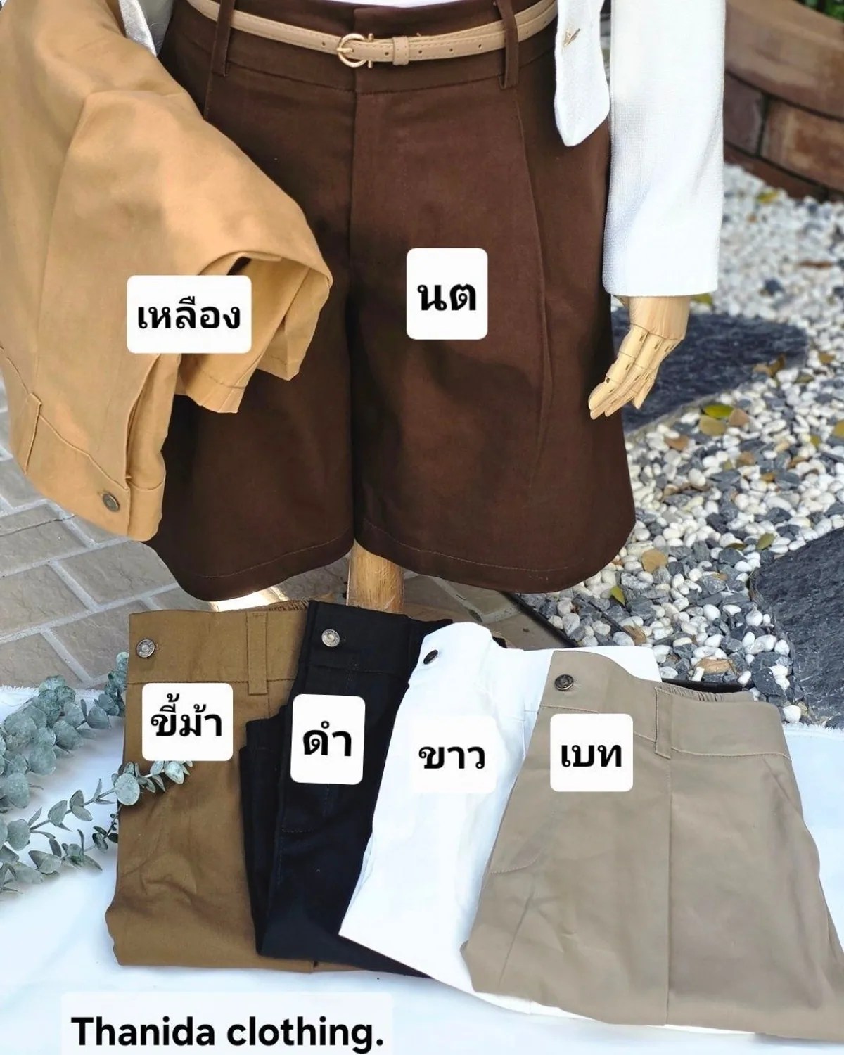 กางเกงขาสั้นไซส์ใหญ่